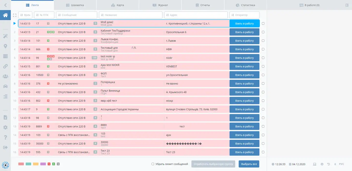 Макет інтерфейсу CASL Cloud на екрані монітора