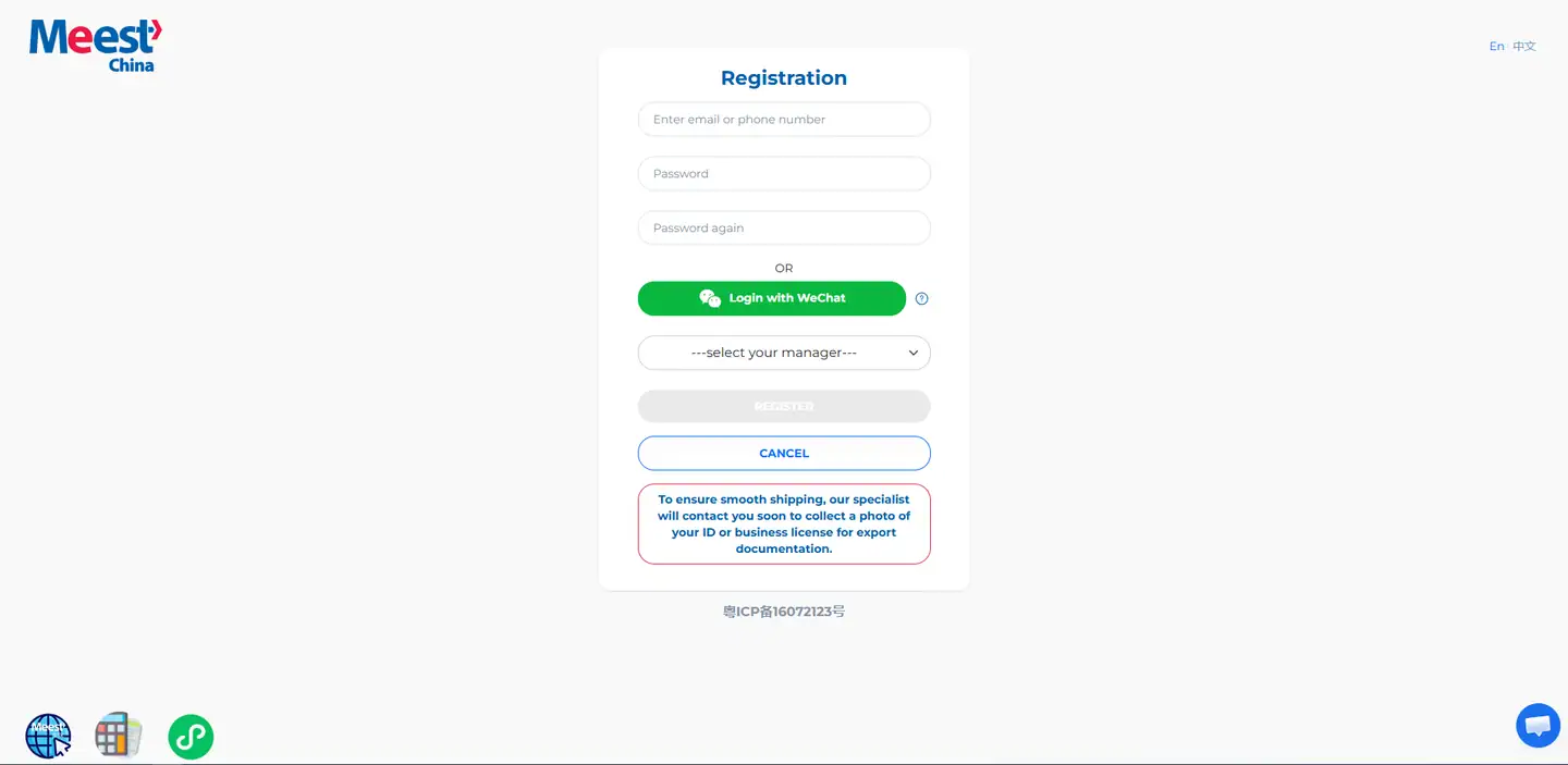 Форма реєстрації в кабінеті з входом через WeChat
